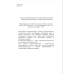 Проектирование электрических машин Учебник Под редакцией профессора И. П. Копылова 4-е издание, исправленное и дополненное