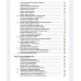 Партала О. Н. — «Справочник по ремонту электрооборудования. Книга  (СПб., 2010, 416 с.)