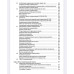 Партала О. Н. — «Справочник по ремонту электрооборудования. Книга  (СПб., 2010, 416 с.)