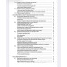 Партала О. Н. — «Справочник по ремонту электрооборудования. Книга  (СПб., 2010, 416 с.)