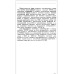 Пассажирский тепловоз ТЭП70 / М., «Транспорт», 1976, 232 с. Авт.: В. Г. Быков, Б. Н. Морошкин, Г. Е. Серделевич, Ю. В. Хлебников, В. М. Ширяев.
