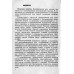 Ф. Ф. Карпов — «Как выбрать сечение проводов и кабелей» (серия «Библиотека электромонтера»)
