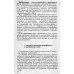 Ф. Ф. Карпов — «Как выбрать сечение проводов и кабелей» (серия «Библиотека электромонтера»)