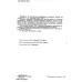 Электрическое оборудование тепловозов” автора А. П. Бородина