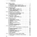 Электрическое оборудование тепловозов” автора А. П. Бородина