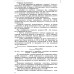 Это техническое описание и инструкция по эксплуатации (ТО и ИЭ) для синхронного генератора ГСФ-100БК.