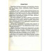 А. С. Кокорев. Электрослесарь по ремонту электрических машин