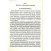 А. С. Кокорев. Электрослесарь по ремонту электрических машин