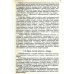 А. С. Кокорев. Электрослесарь по ремонту электрических машин