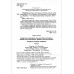 Устройство и ремонт тепловозов: Учебник для нач. проф.У825 образования / Л.А. Собенин 