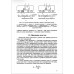 Устройство и ремонт тепловозов: Учебник для нач. проф.У825 образования / Л.А. Собенин Устройство и ремонт тепловозов: Учебник для нач. проф.У825 образования / Л.А. Собенин