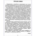 Справочная книга электрика / Под ред. В. И. Григорьева. Справочная книга электрика / Под ред. В. И. Григорьева.