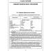 Справочная книга электрика / Под ред. В. И. Григорьева. Справочная книга электрика / Под ред. В. И. Григорьева.