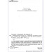 Электрические машины. Ч. II. Машины переменного тока. 