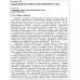 Электрические машины. Ч. II. Машины переменного тока. 