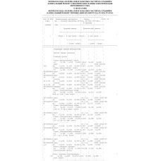 Нормы расхода материалов и запасных частей на средний и капитальный ремонт электрических машин электропоездов переменного тока»