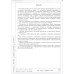 РУКОВОДСТВОП О КАПИТАЛЬНОМУ РЕМОНТУ ЭЛЕКТРИЧЕСКИХ МАШИН РК - 31.10.2.  