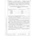 РУКОВОДСТВОП О КАПИТАЛЬНОМУ РЕМОНТУ ЭЛЕКТРИЧЕСКИХ МАШИН РК - 31.10.2.  
