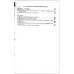 Электровозы ВЛ10 и ВЛ10У. Руководство по эксплуатации.