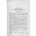 Асинхронные двигатели серии 4А. Справочник. Асинхронные двигатели серии 4А. Справочник.