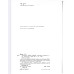 Тепловозы ЧМЭЗ, ЧМЭЗТ: Пособие машинисту.—М.: Транспорт, 1990. 381 с.