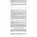 Электротехника. Учебник для вузов. Изд. 3-е, перераб