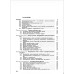 Электротехника. Учебник для вузов. Изд. 3-е, перераб