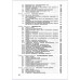Электротехника. Учебник для вузов. Изд. 3-е, перераб