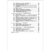 Электротехника. Учебник для вузов. Изд. 3-е, перераб
