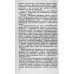 Релейная защита и автоматика подстанций с короткозамыкателями и отделителями