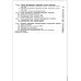 Тепловозы. ЭЛЕКТРИЧЕСКОЕ ОБОРУДОВАНИЕ И СХЕМЫУСТРОЙСТВО И РЕМОНТ
