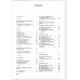 Нотик 3 . Х. Тепловозы ЧМЭ3, ЧМЭЗТ, ЧМЭЗЭ: Пособие машинисту. Нотик 3 . Х. Тепловозы ЧМЭ3, ЧМЭЗТ, ЧМЭЗЭ: Пособие машинисту.