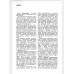 Тепловозы ОСНОВЫ ТЕОРИИ И КОНСТРУКЦИЯ. Под редакцией доктора техн. наук В. Д. КУЗЬМИЧА