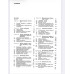 Тепловозы ОСНОВЫ ТЕОРИИ И КОНСТРУКЦИЯ. Под редакцией доктора техн. наук В. Д. КУЗЬМИЧА