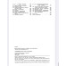 Тепловозы ОСНОВЫ ТЕОРИИ И КОНСТРУКЦИЯ. Под редакцией доктора техн. наук В. Д. КУЗЬМИЧА