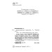 Полупроводниковые выпрямители.