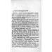 Ремонт всыпных обмоток асинхронных двигателей. 