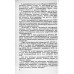 Ремонт всыпных обмоток асинхронных двигателей. 