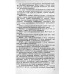 Ремонт всыпных обмоток асинхронных двигателей. 