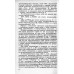 Ремонт всыпных обмоток асинхронных двигателей. 