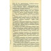Системы управления с бесконтактными логическими элементами.