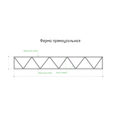 Ферма прямокутна арт.006