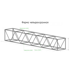 Ферма прямокутна арт.007