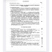 Р. РИХТЕР ЭЛЕКТРИЧЕСКИЕ МАШИНЫ Том второй СИНХРОННЫЕ МАШИНЫ ОДНОЯКОРНЫЕ ПРЕОБРАЗОВАТЕЛИ