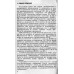 Как выполняются заводские подстанции. Изд. 2-е, перераб
