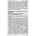 Как выполняются заводские подстанции. Изд. 2-е, перераб