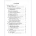 Электрические машины: в 2 ч. Ч. 2. Синхронные машины. Машины постоянного тока: учебное пособие / В. В. Сотников.