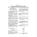 Машиностроение. Энциклопедия. Турбинные установки