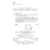 Испытание изоляции линий электропередачи 6—220 кв.