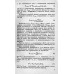 Защита генераторов малой и средней мощности